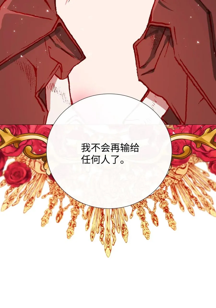 17 泰博被孤立 第50页
