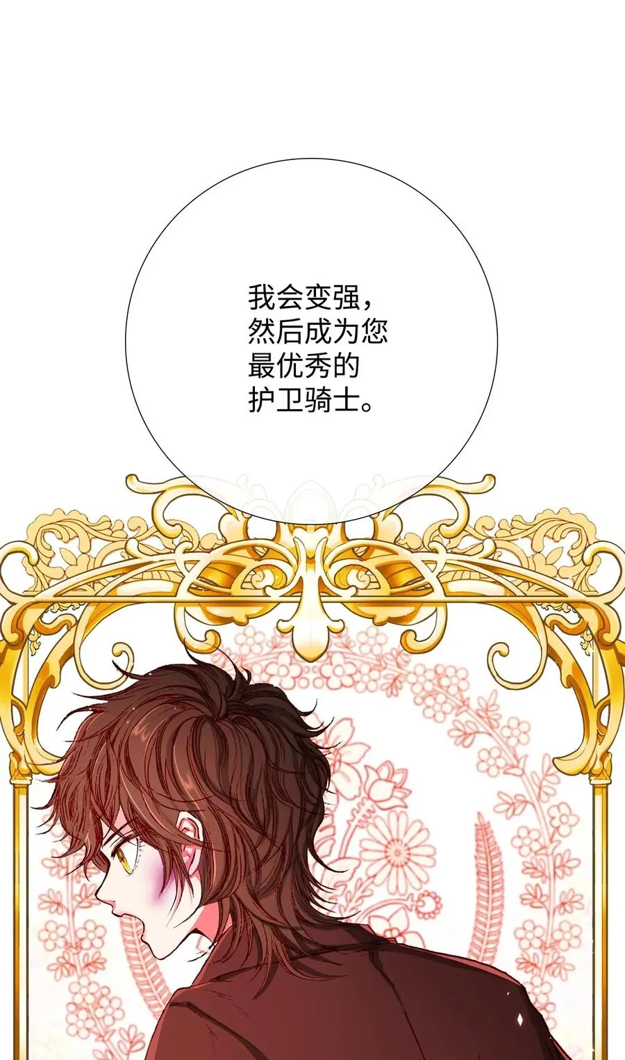 17 泰博被孤立 第51页