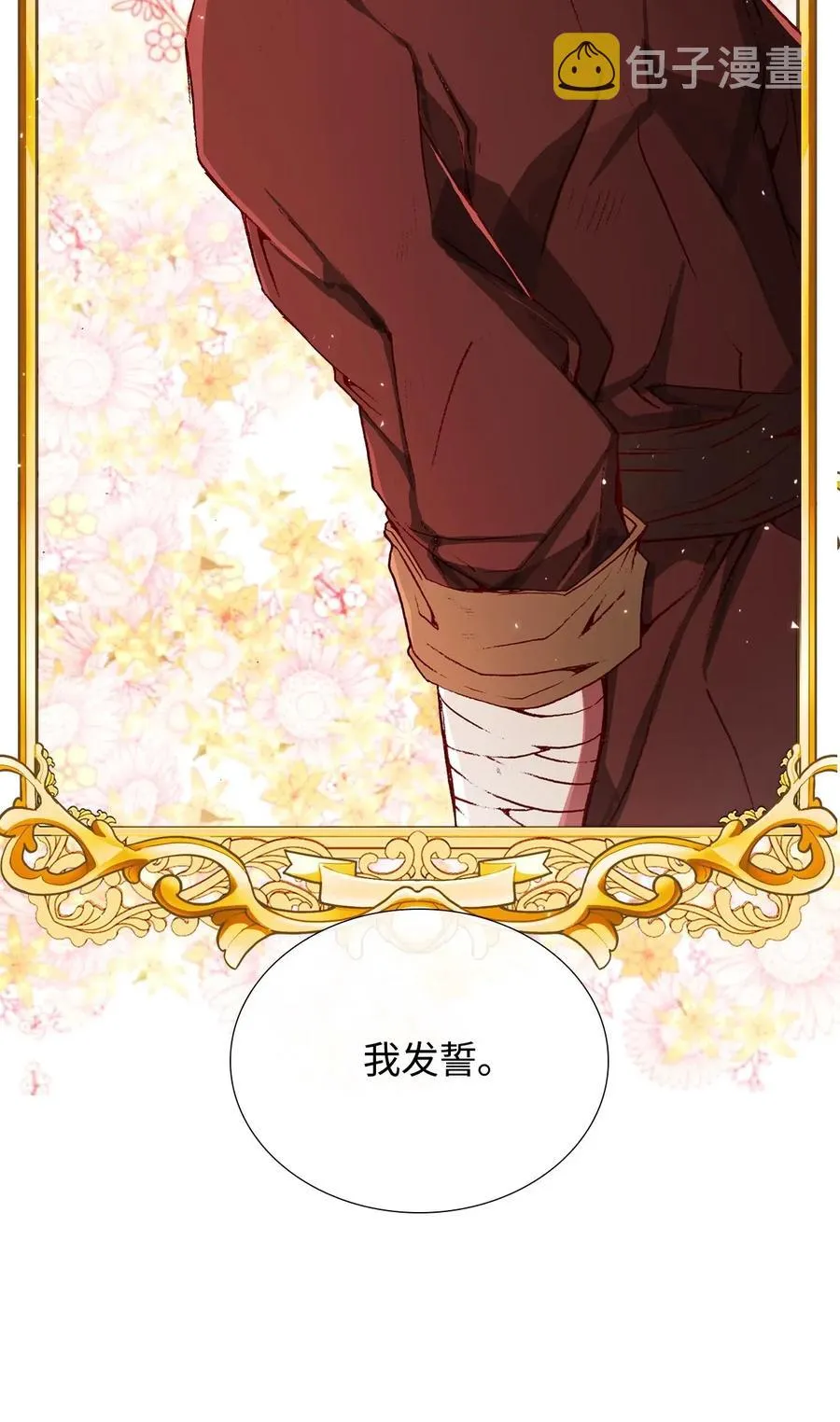 17 泰博被孤立 第52页