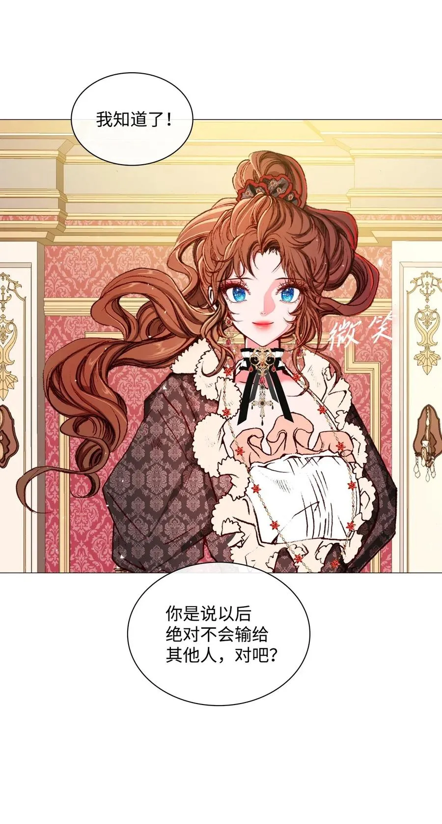 17 泰博被孤立 第55页