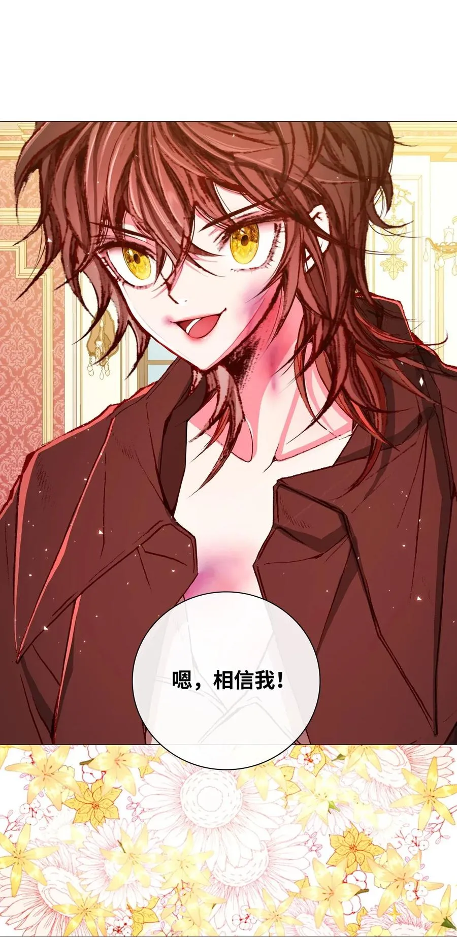 17 泰博被孤立 第56页