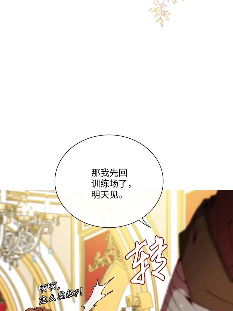 17 泰博被孤立 第58页