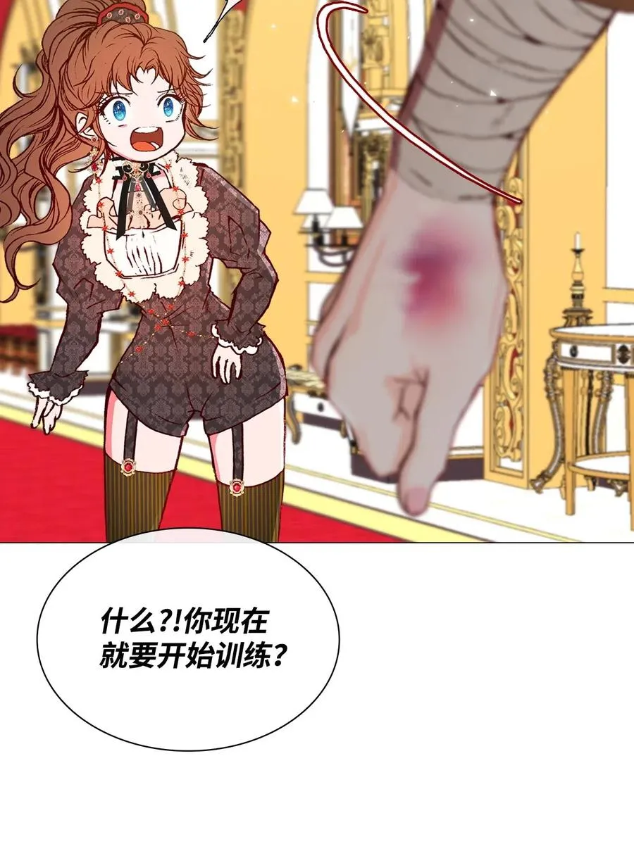 17 泰博被孤立 第59页