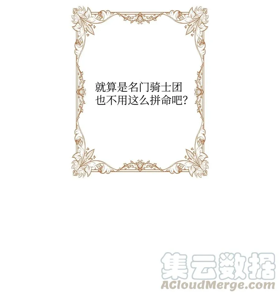 17 泰博被孤立 第61页