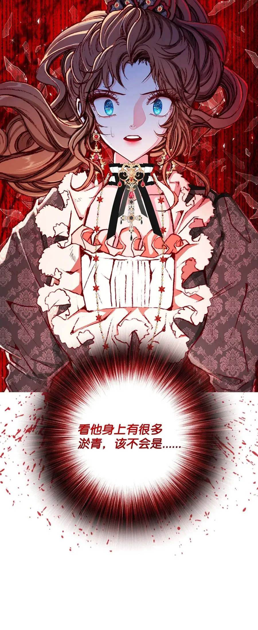 17 泰博被孤立 第63页