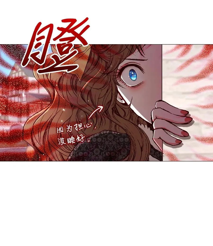 17 泰博被孤立 第66页