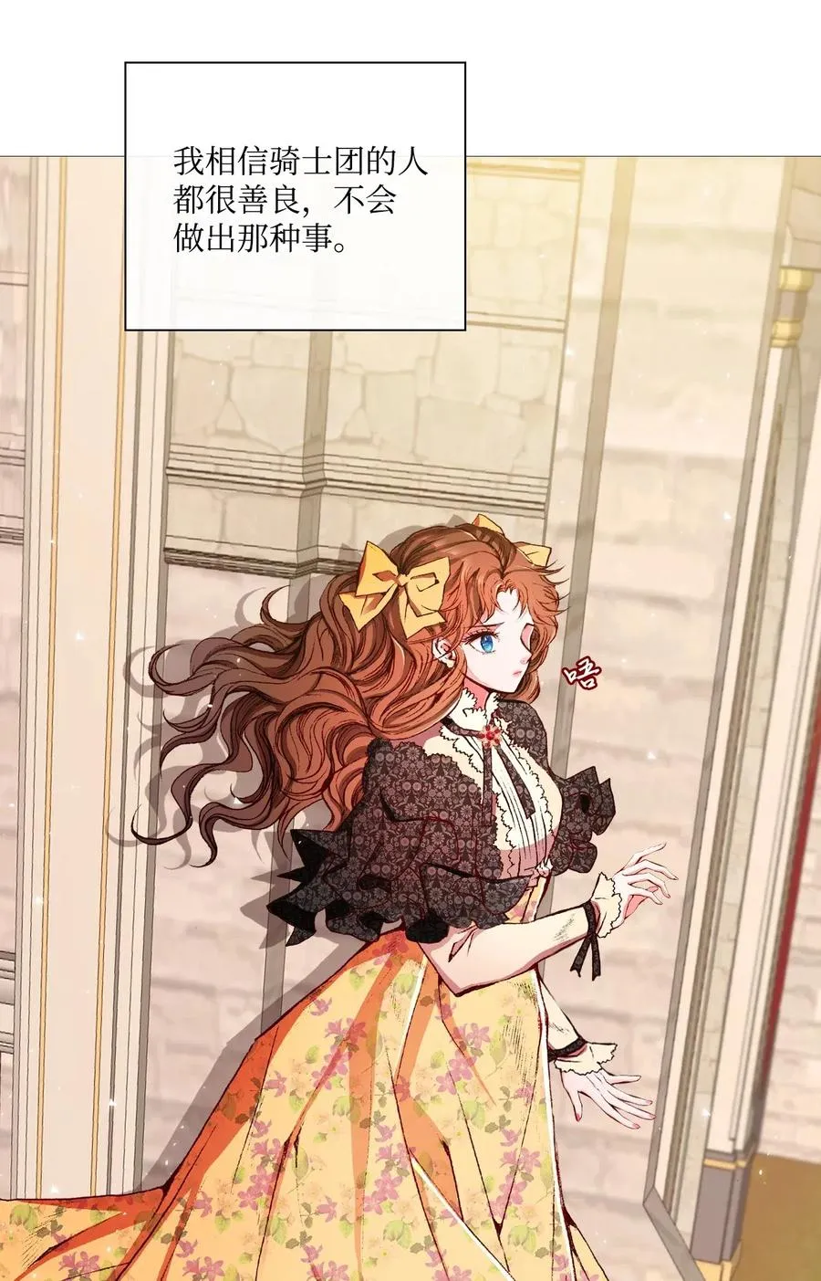 17 泰博被孤立 第67页