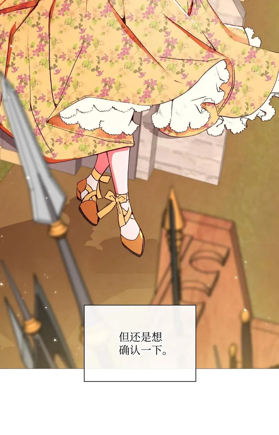 17 泰博被孤立 第68页