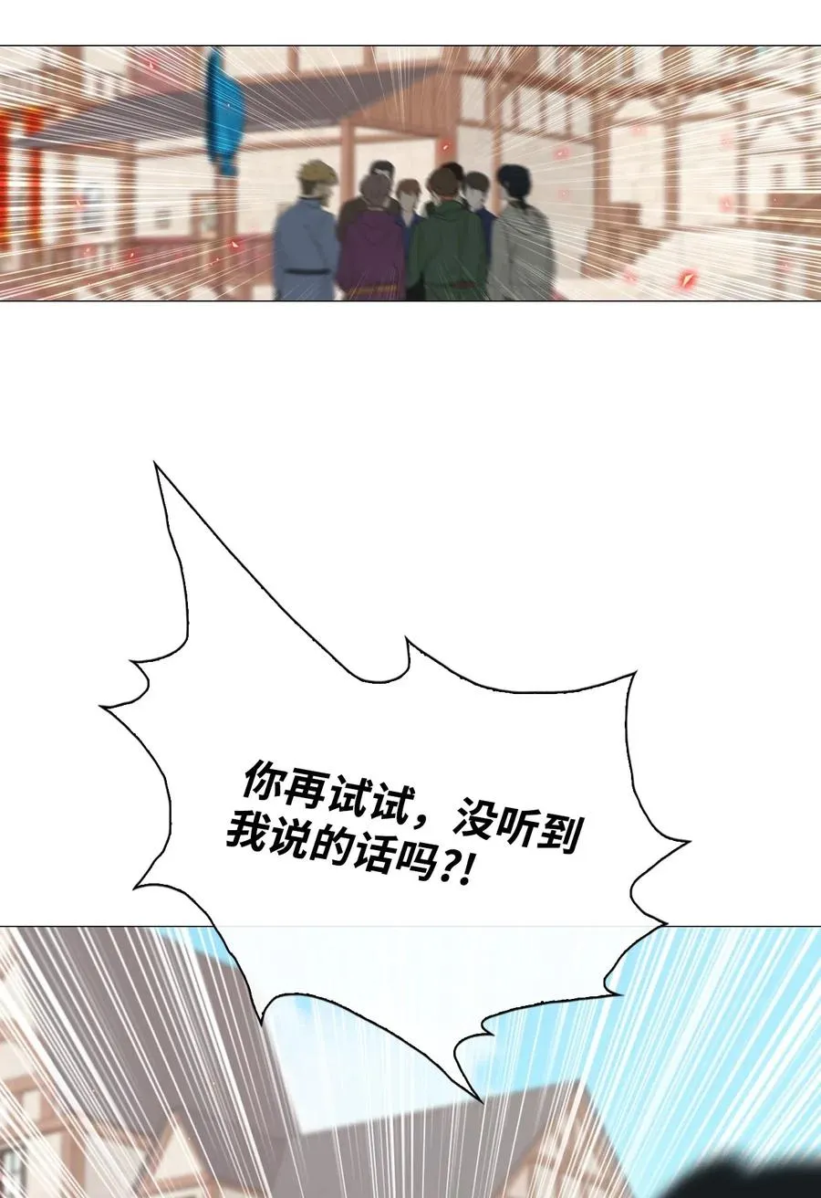 17 泰博被孤立 第70页