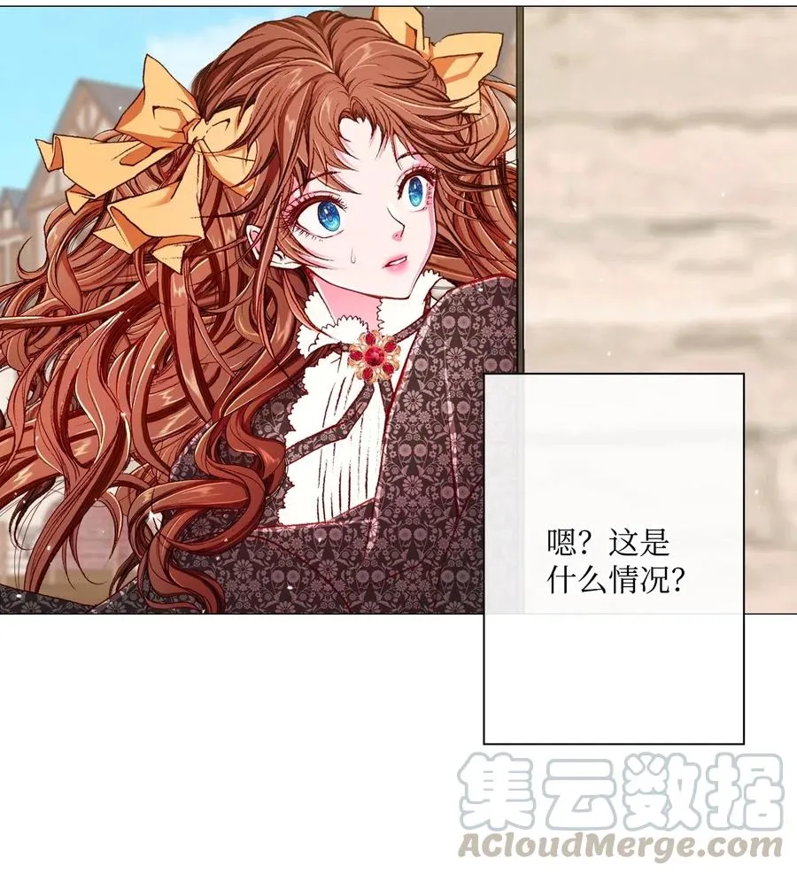 18 魔法道具店 第5页