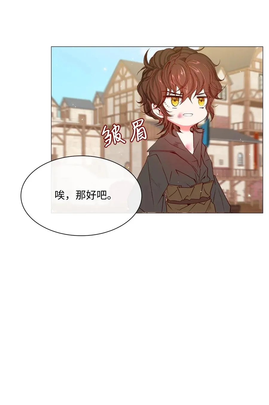 18 魔法道具店 第7页