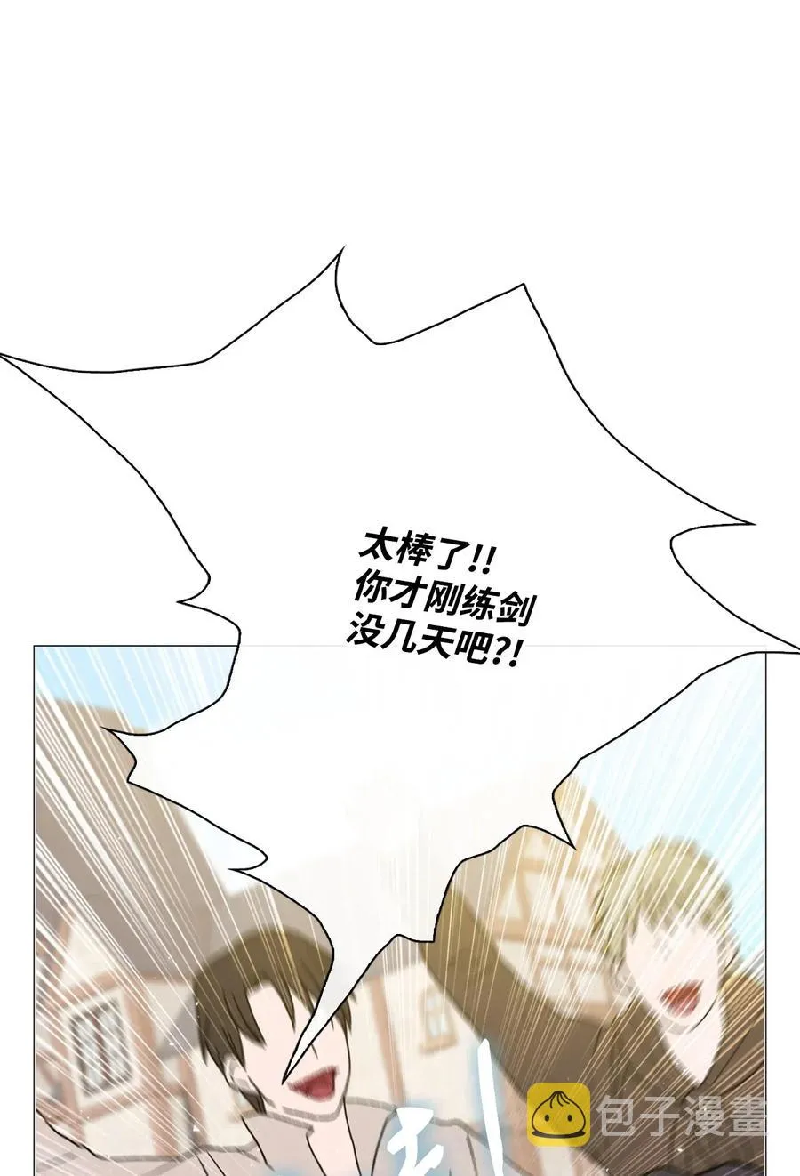 18 魔法道具店 第16页