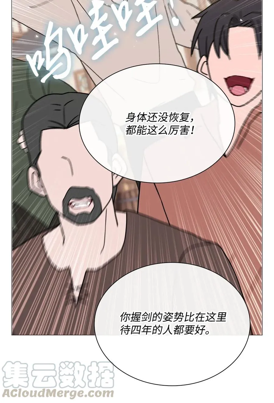 18 魔法道具店 第17页