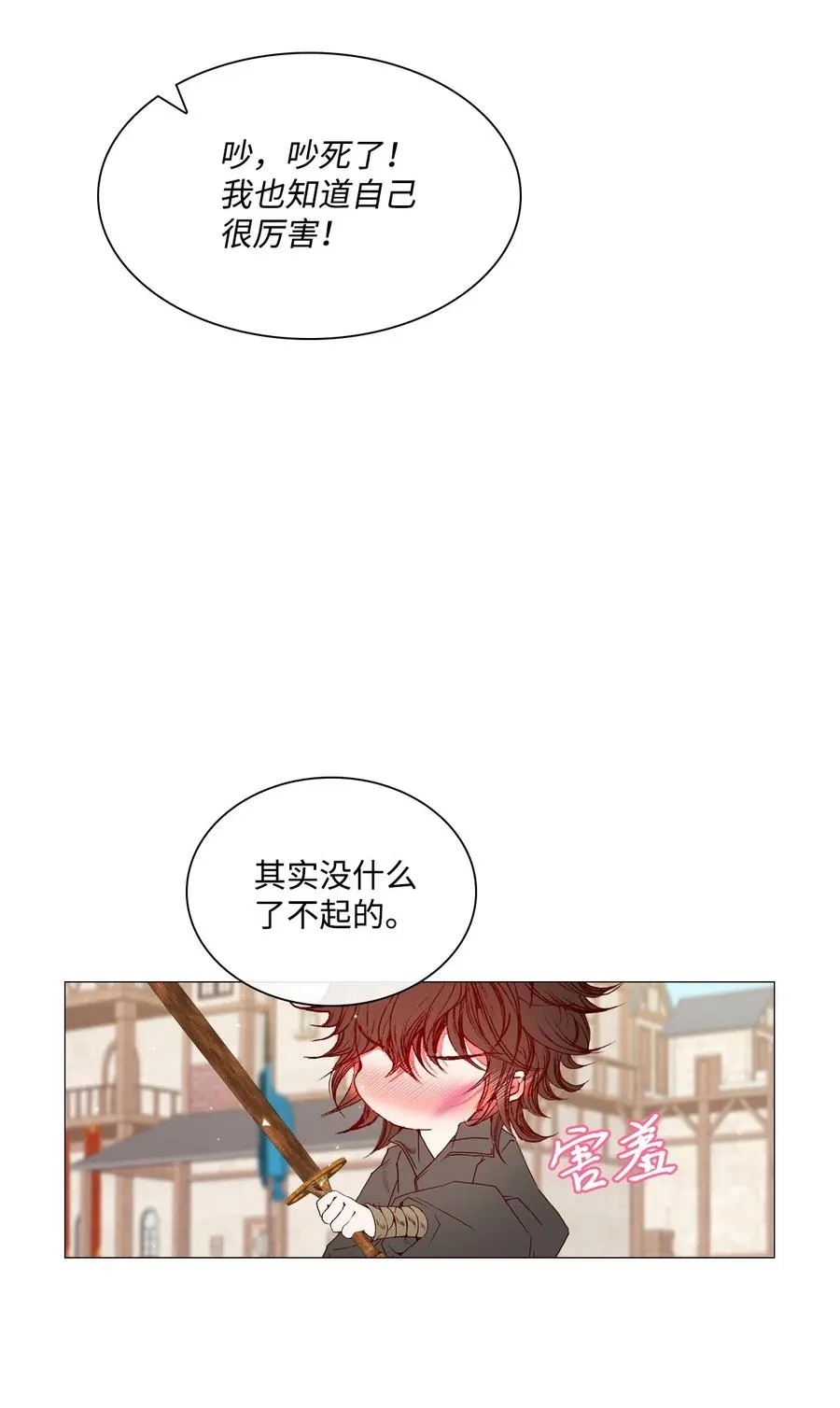 18 魔法道具店 第18页