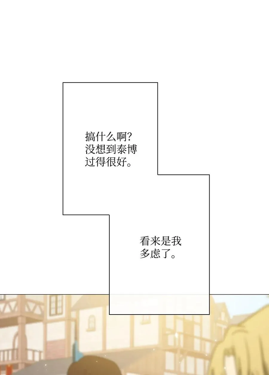 18 魔法道具店 第19页