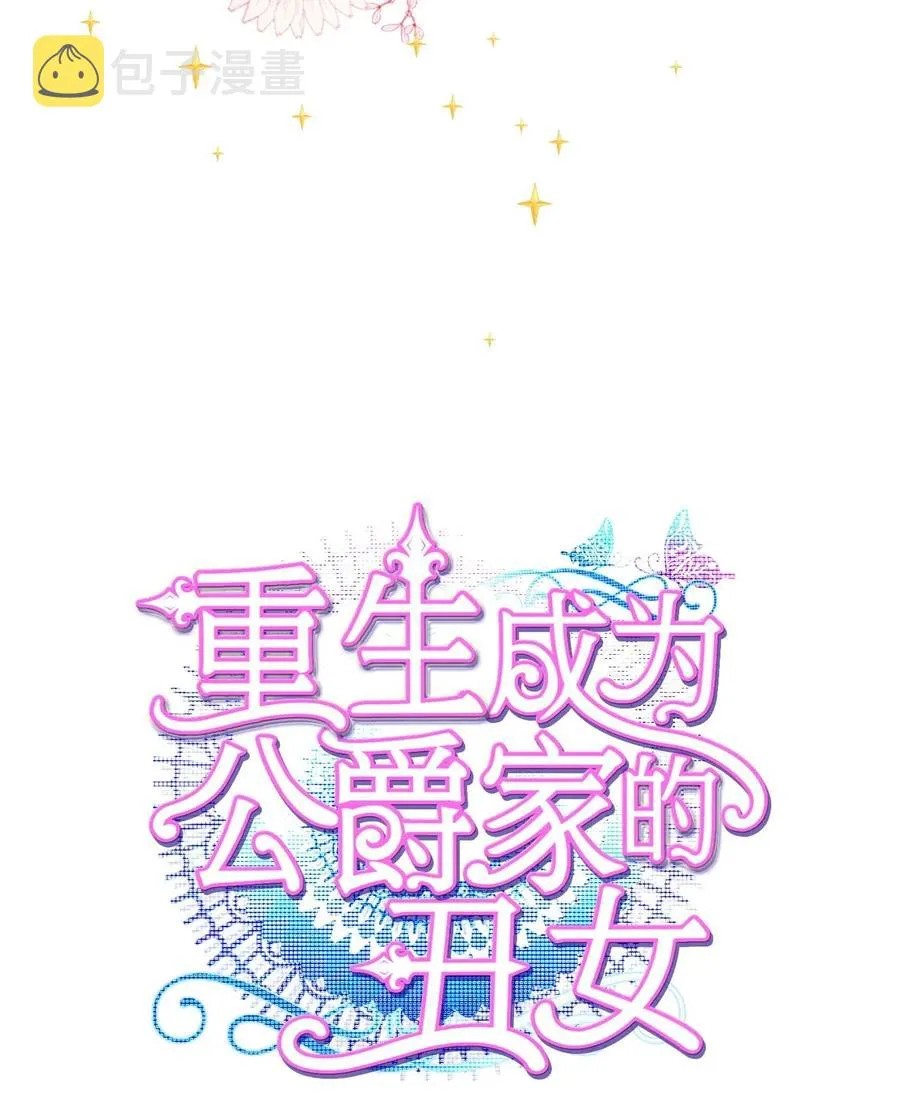 18 魔法道具店 第23页