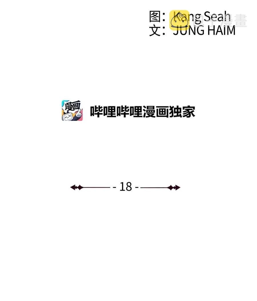 18 魔法道具店 第24页