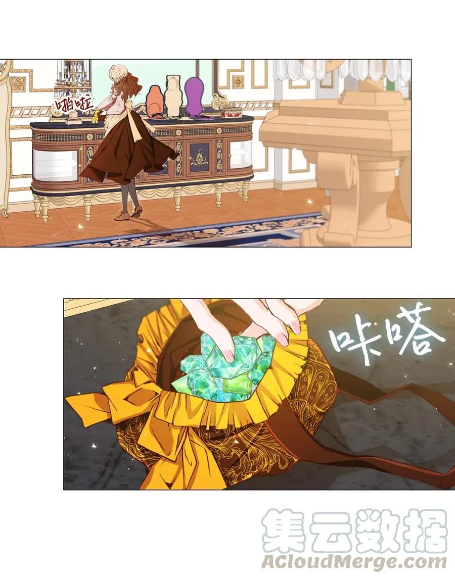 18 魔法道具店 第25页