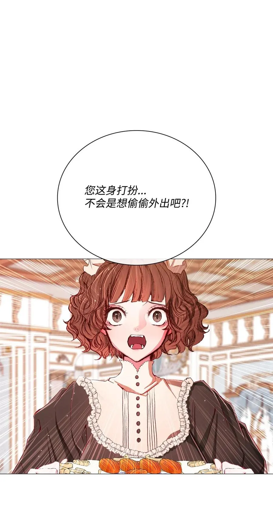 18 魔法道具店 第30页