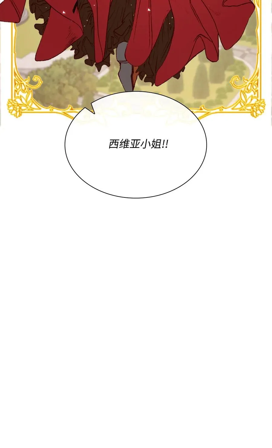 18 魔法道具店 第34页