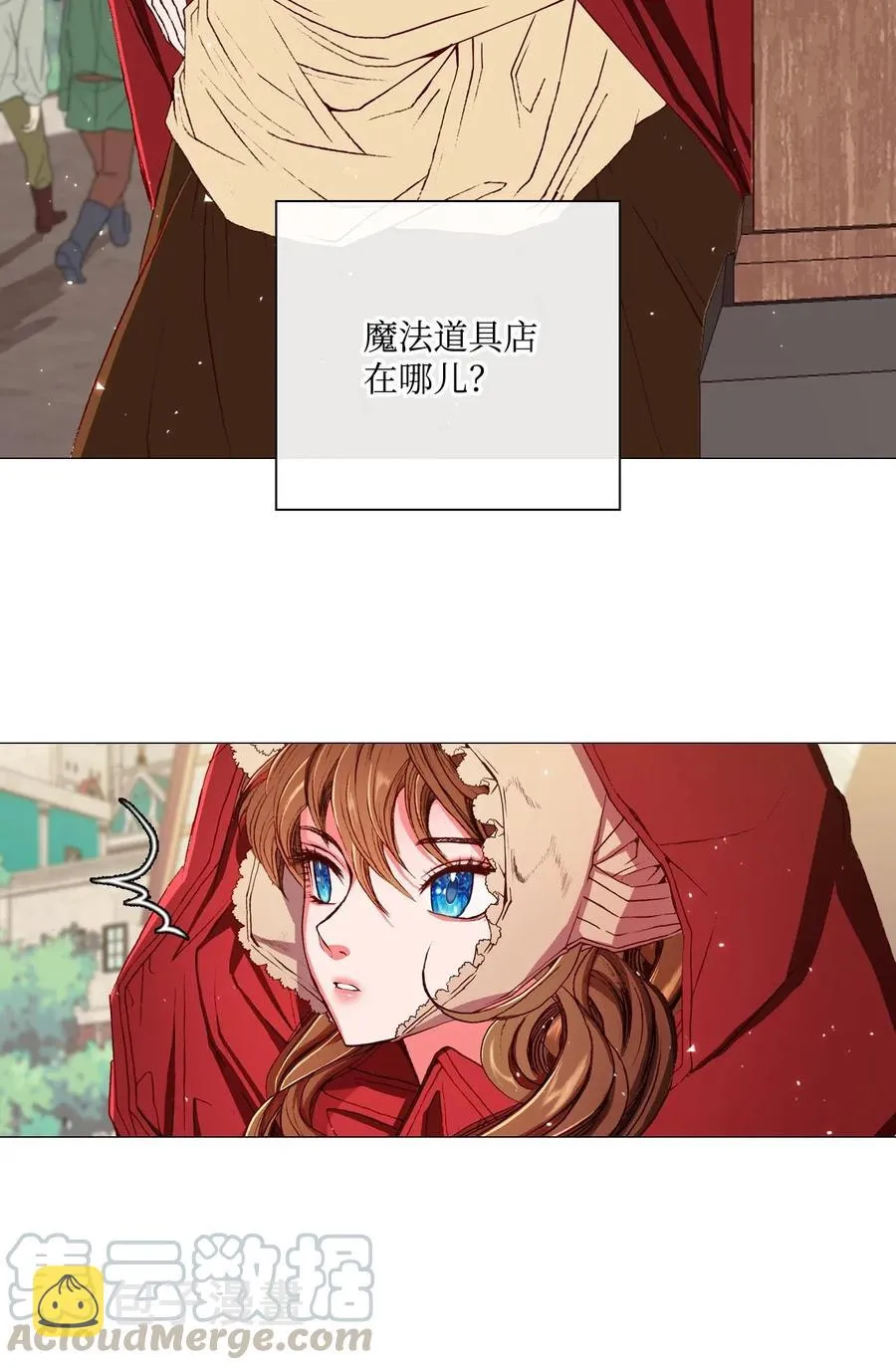 18 魔法道具店 第37页