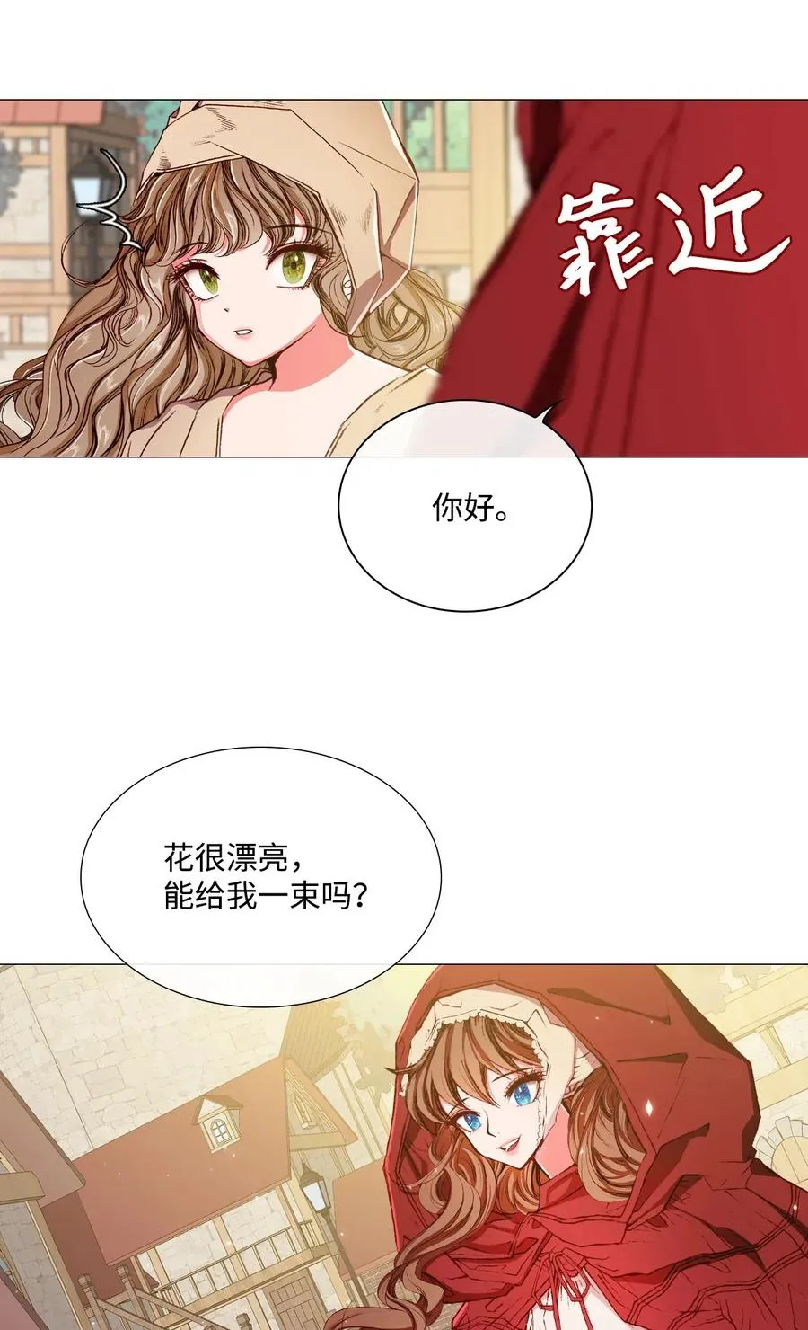 18 魔法道具店 第39页