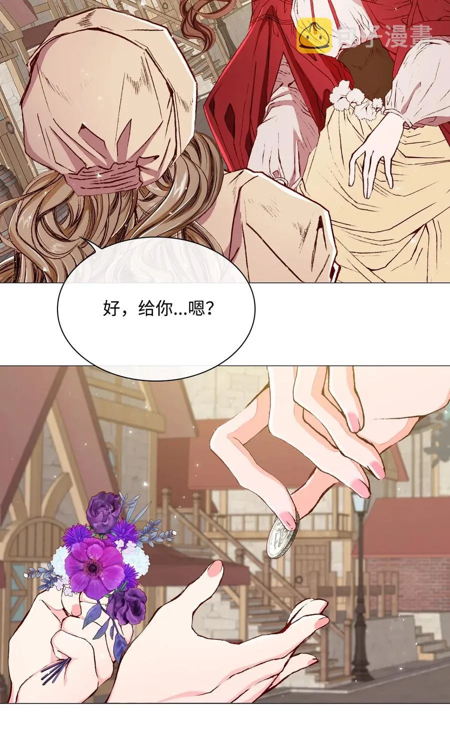 18 魔法道具店 第40页
