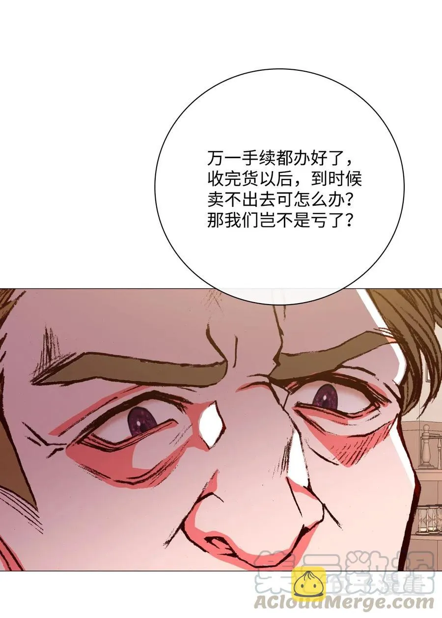 18 魔法道具店 第53页