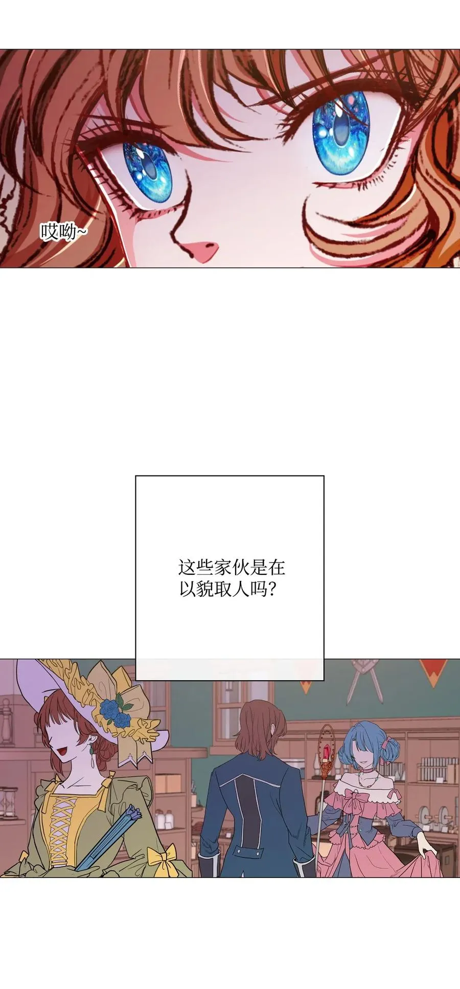 18 魔法道具店 第54页