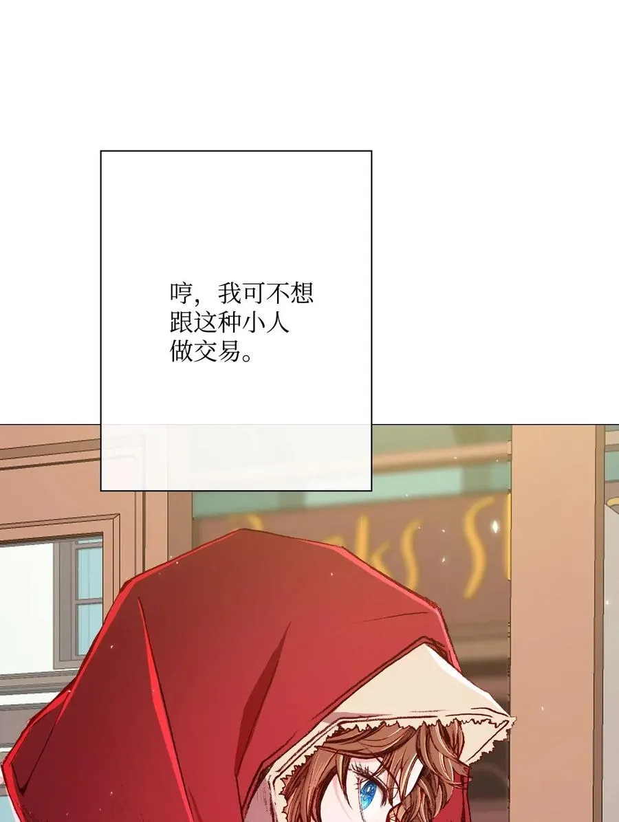 18 魔法道具店 第55页