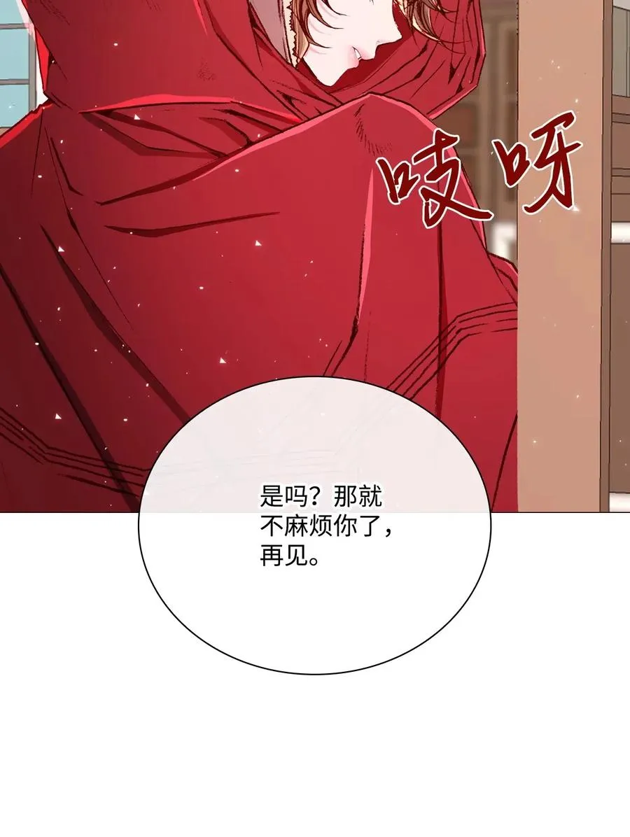 18 魔法道具店 第56页