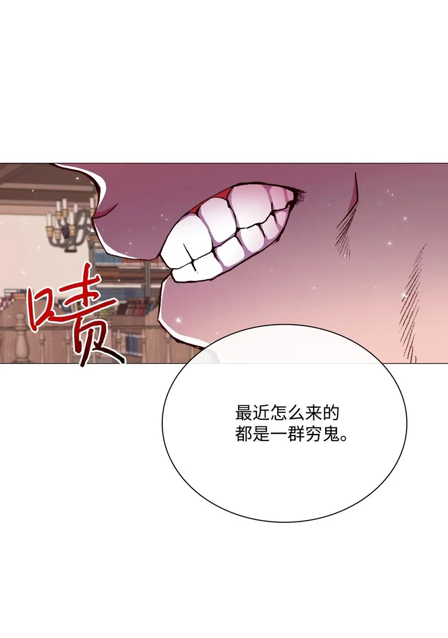18 魔法道具店 第58页