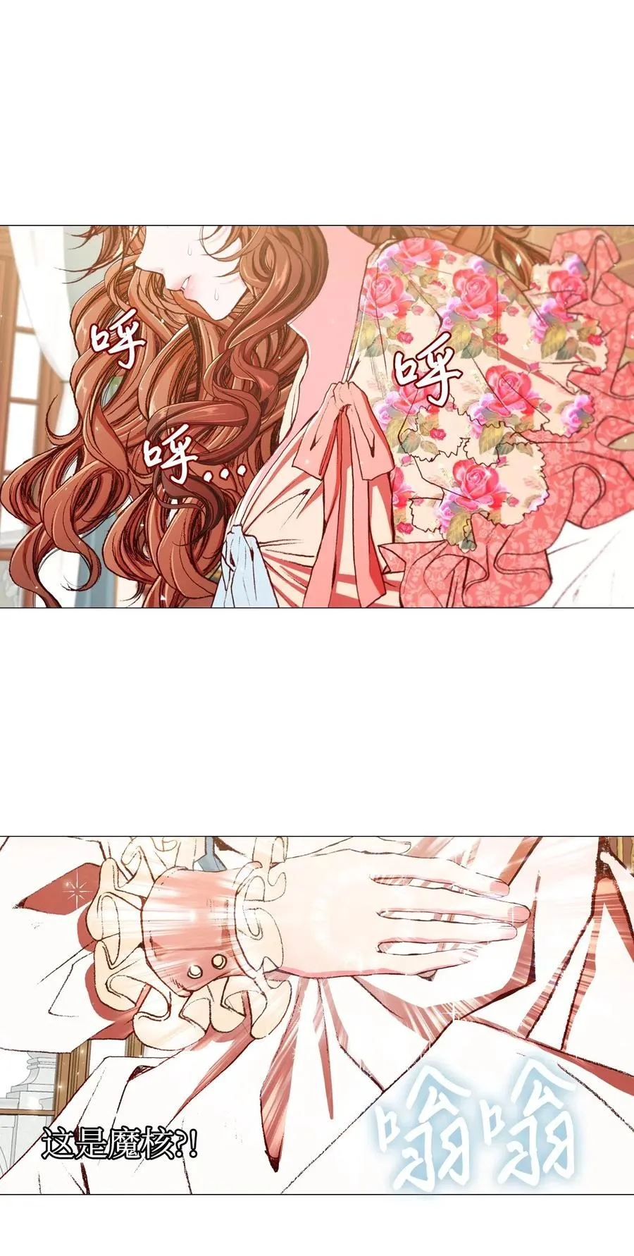 20 召唤精灵 第30页