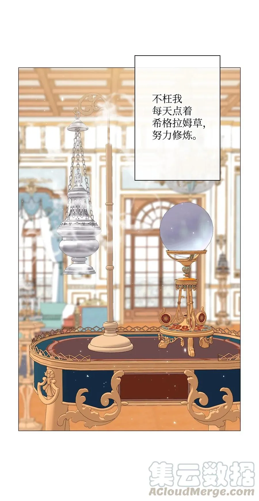 20 召唤精灵 第33页