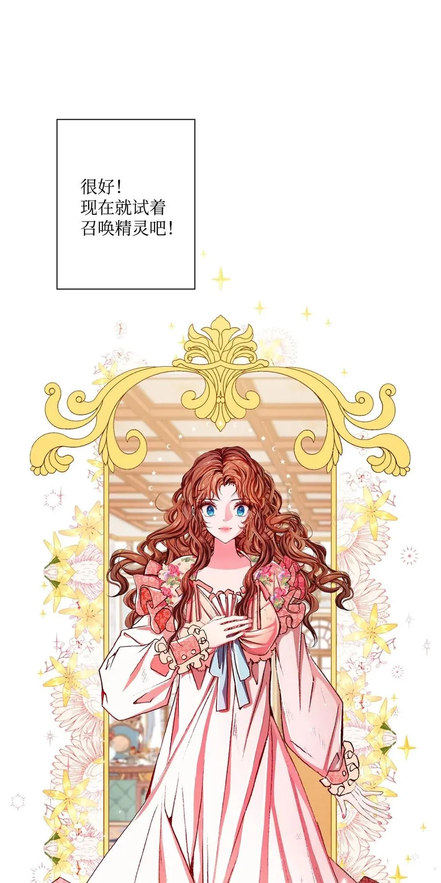 20 召唤精灵 第34页