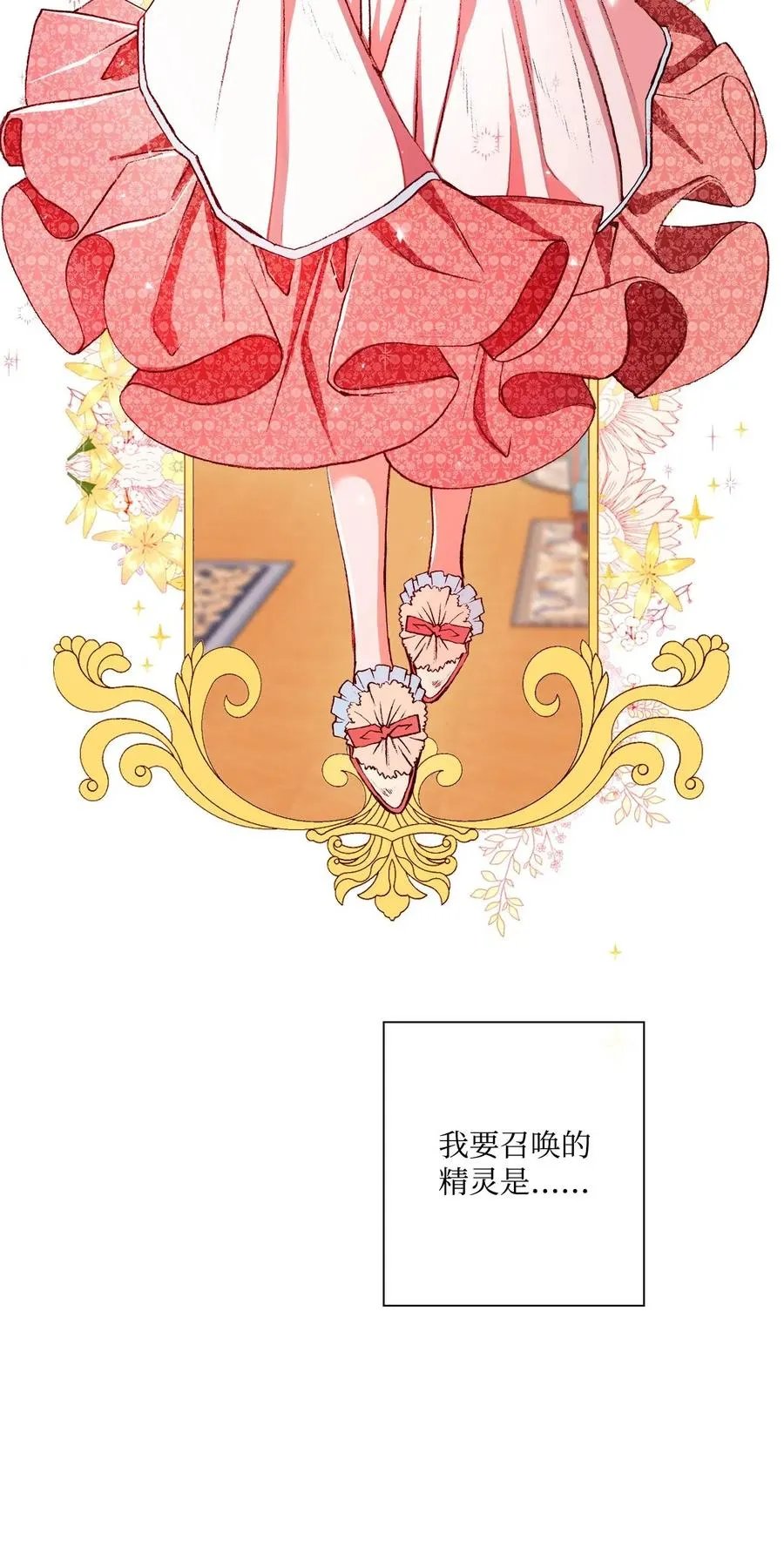 20 召唤精灵 第35页
