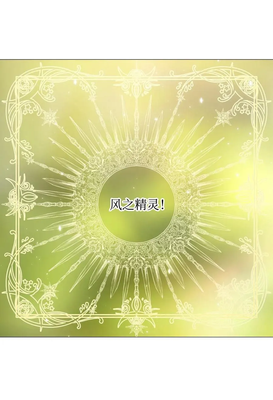 20 召唤精灵 第36页