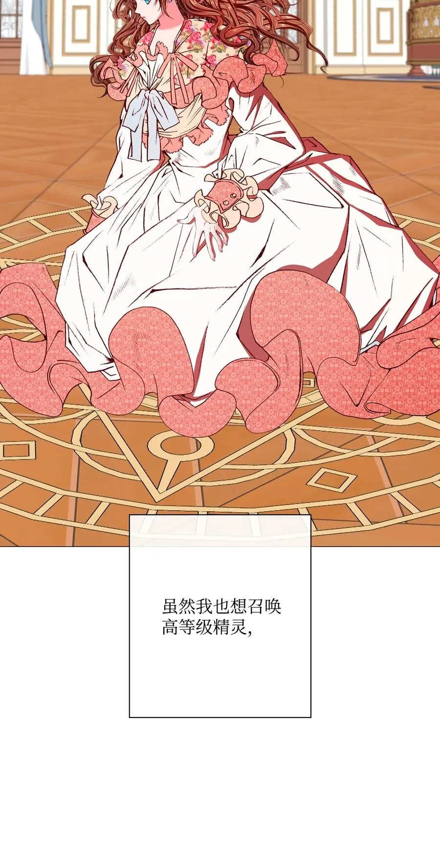 20 召唤精灵 第39页