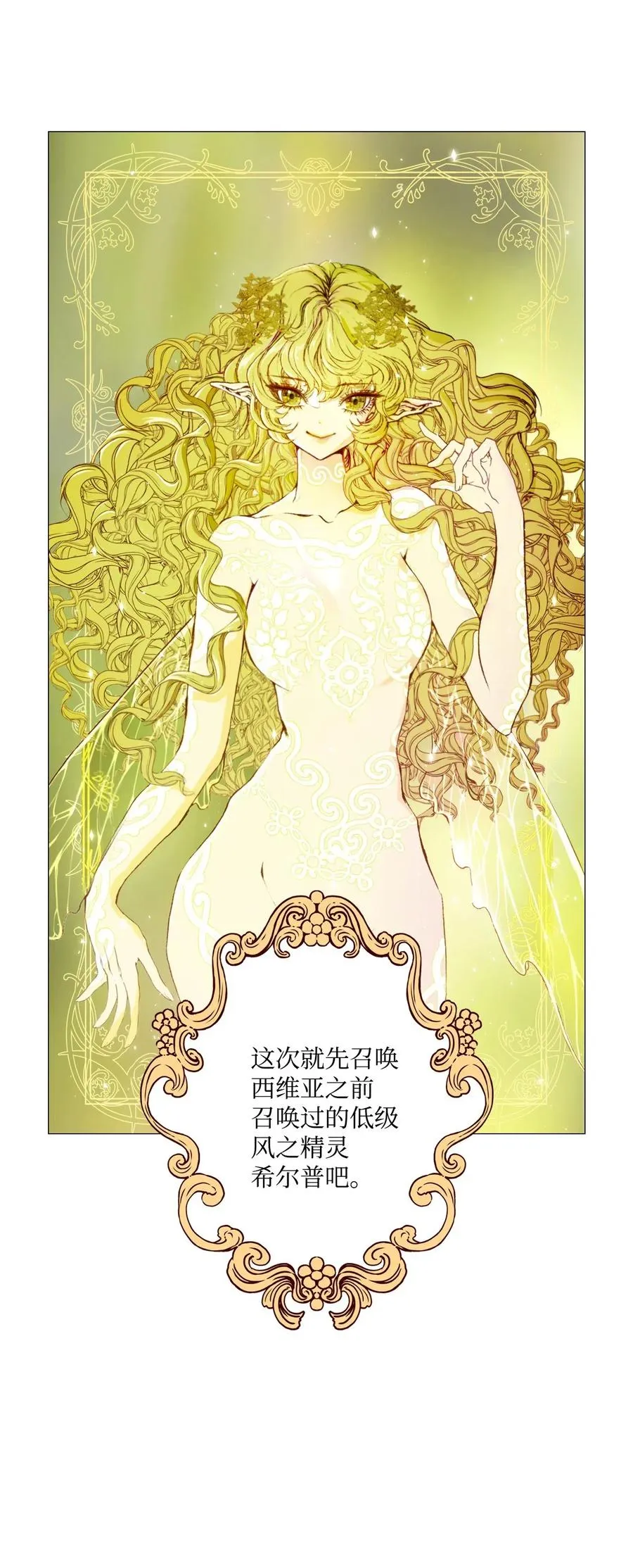 20 召唤精灵 第43页