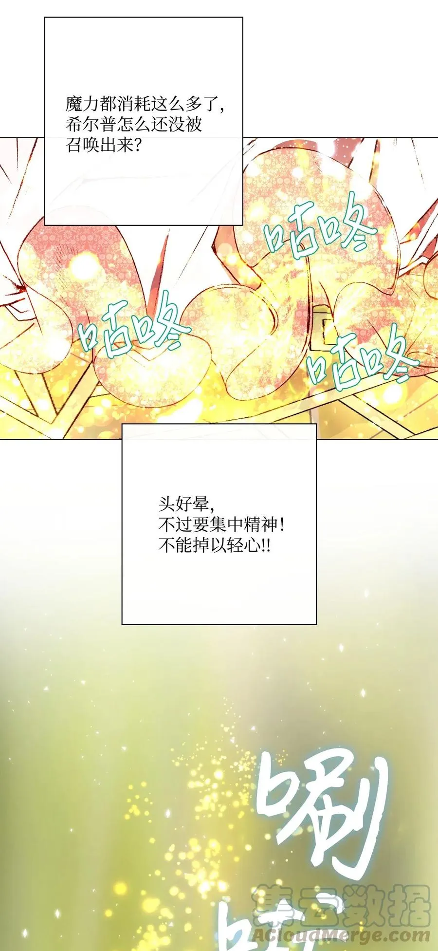 20 召唤精灵 第53页