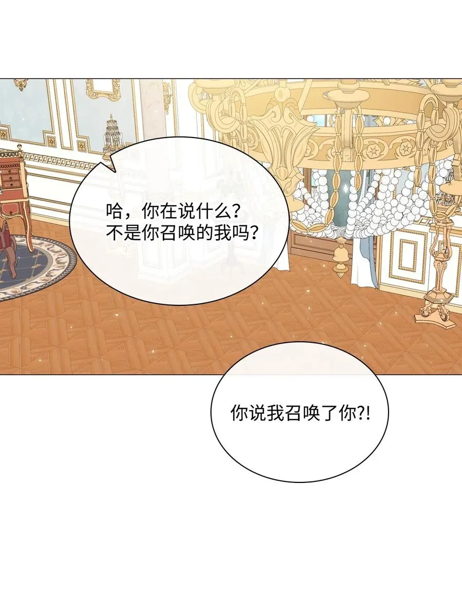20 召唤精灵 第66页