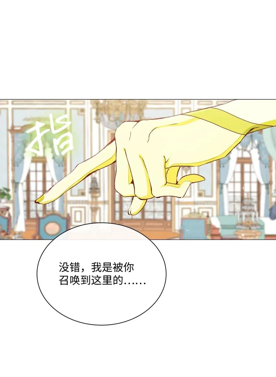 20 召唤精灵 第67页