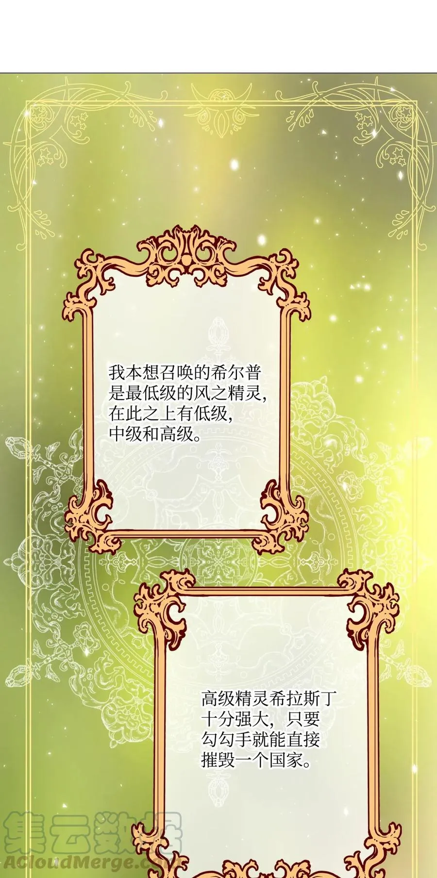 21 签订契约 第9页