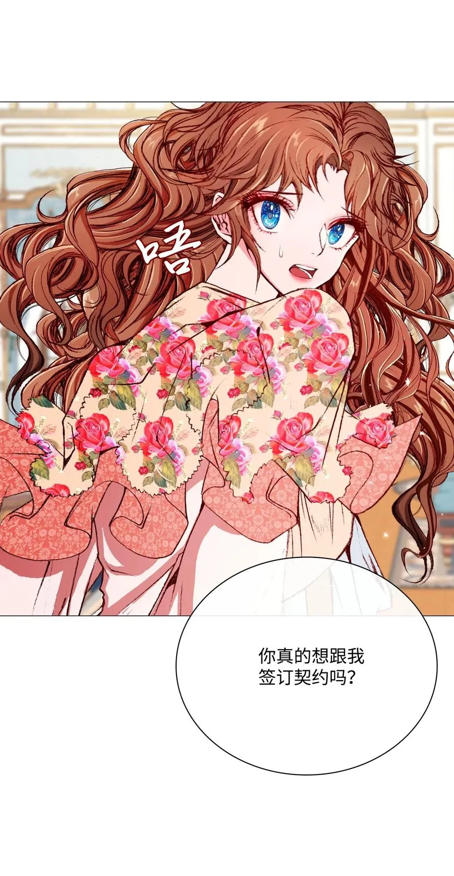 21 签订契约 第15页