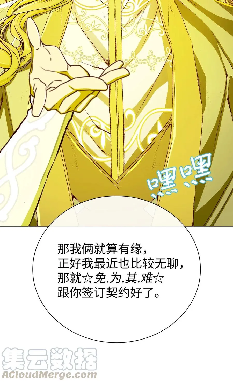 21 签订契约 第17页