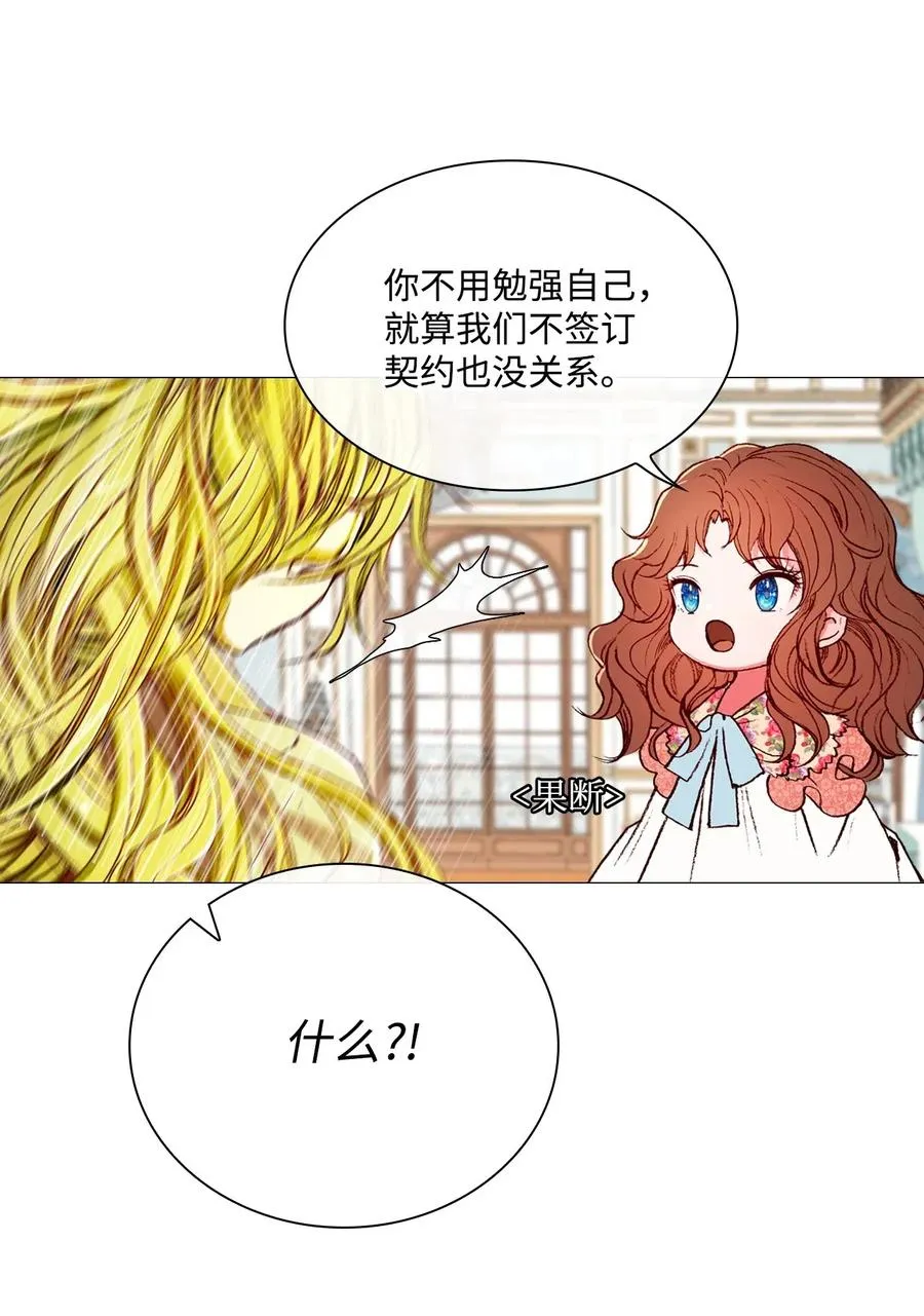 21 签订契约 第18页