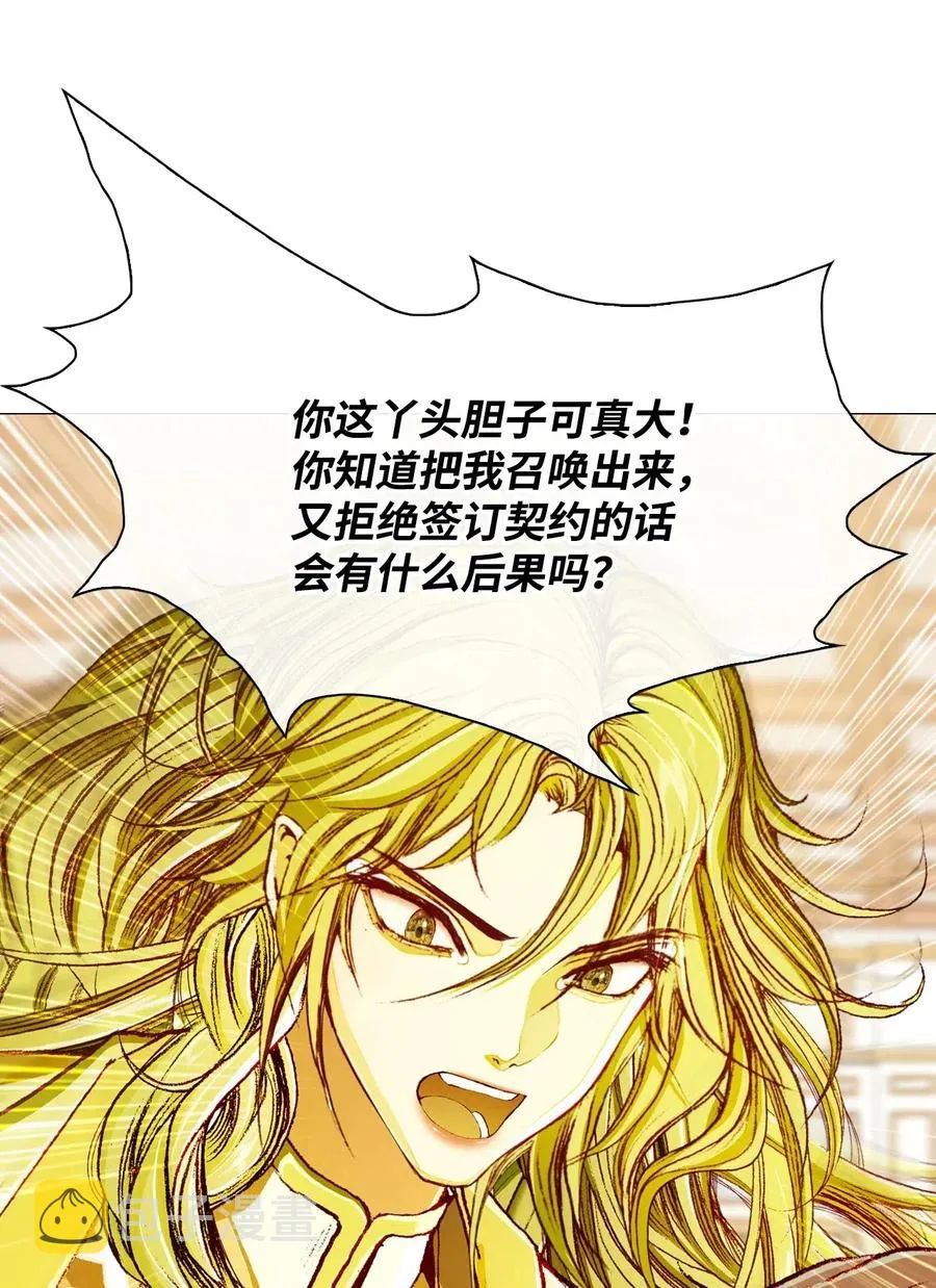 21 签订契约 第19页