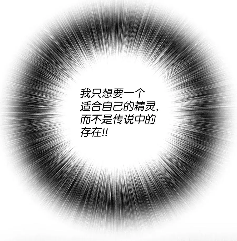 21 签订契约 第22页