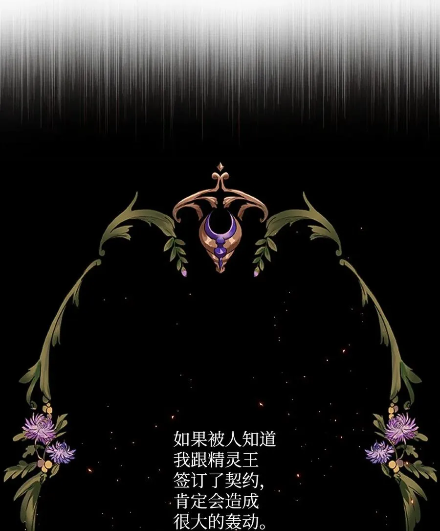 21 签订契约 第23页