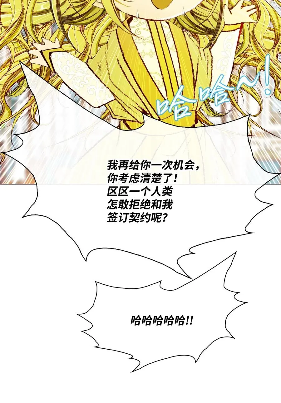 21 签订契约 第26页